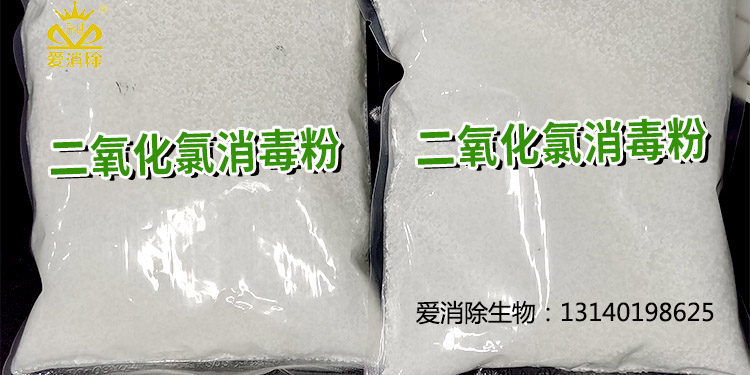 二氧化氯有哪些獨特的物化特性及應(yīng)用？